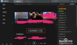 视频链接,精彩内容抢先看